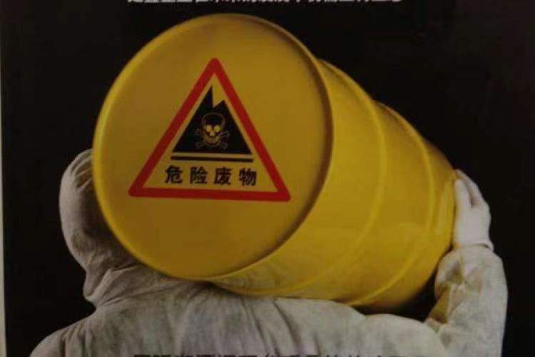 宝山区危废处理