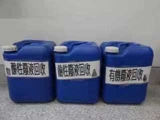 宝山区废液处理